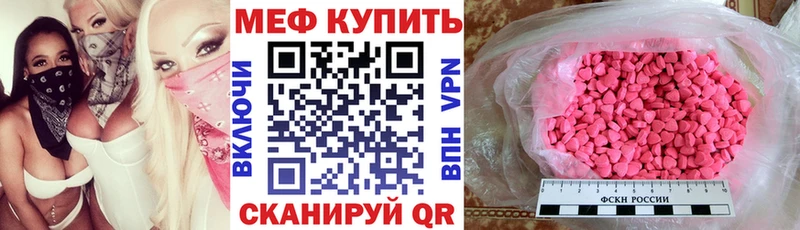 МЕФ мяу мяу  Буинск 