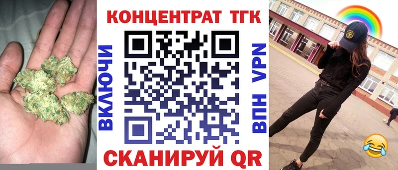 ТГК вейп с тгк  Буинск 